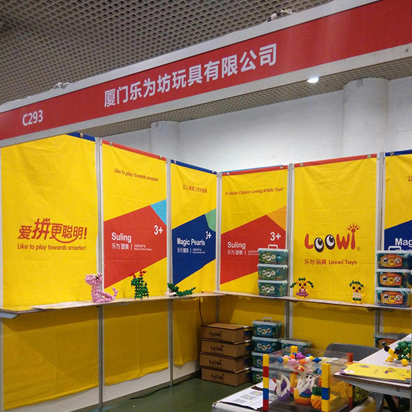 樂(lè)為美術(shù)積木@中國(guó)（廈門(mén)）國(guó)際嬰童產(chǎn)業(yè)博覽會(huì)，廈門(mén)童博會(huì)