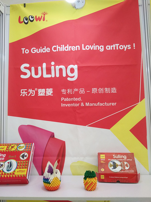 2016中國玩具展，樂為美術(shù)積木，展位號E2H05，照片i