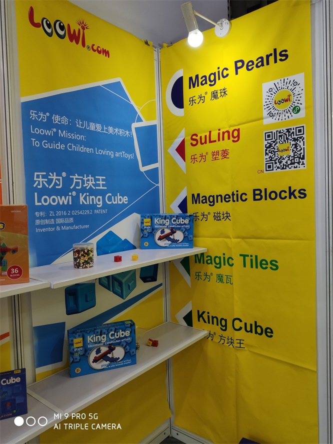 樂為美術(shù)積木@2019中國玩具展，圖片4