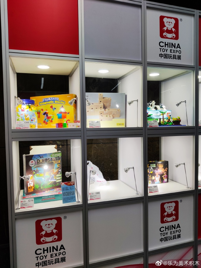 樂為美術(shù)積木@2020中國(guó)玩具展，圖片10