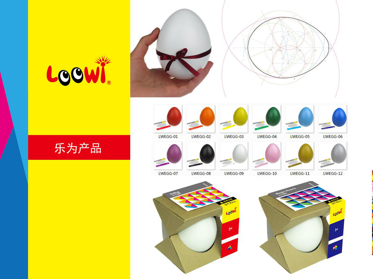 樂(lè)為藝術(shù)積木蛋裝